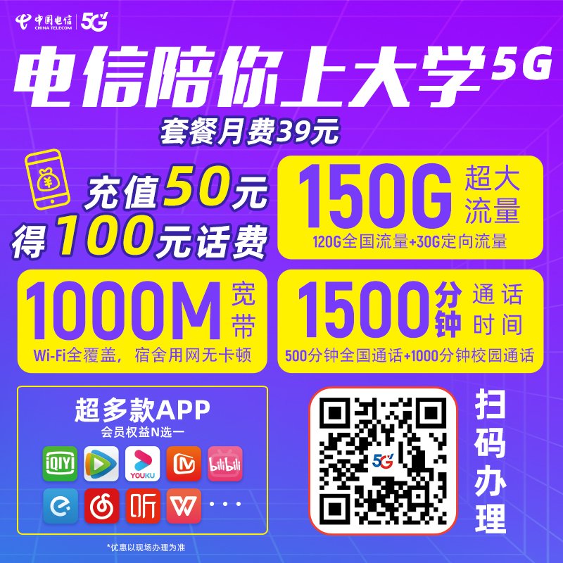 为方便大家办理手机号码