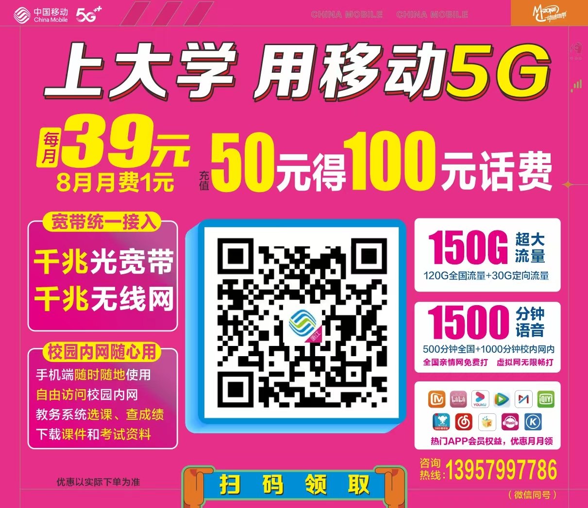 各位2026级新生