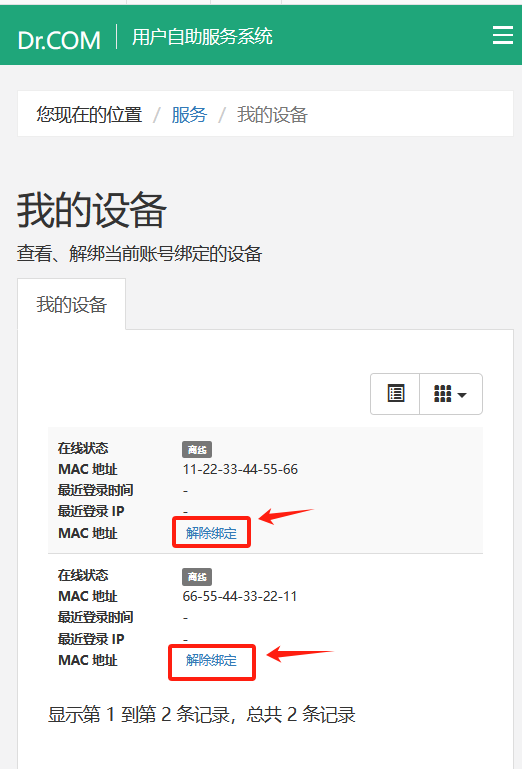 即一次认证成功后