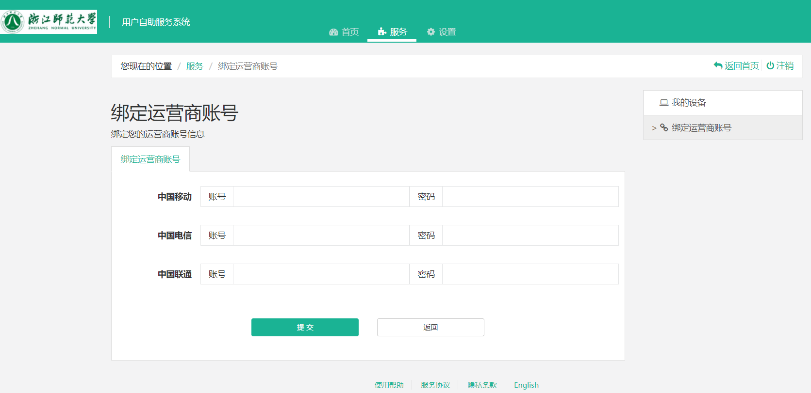 博亚体育app正规渠道校园网采用实名