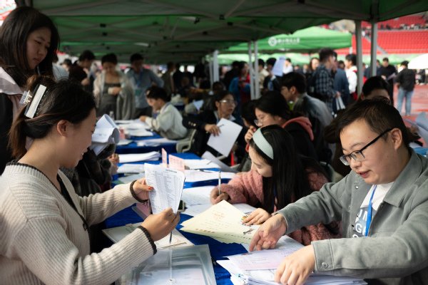 2026届高校毕业生师范类专场招聘会