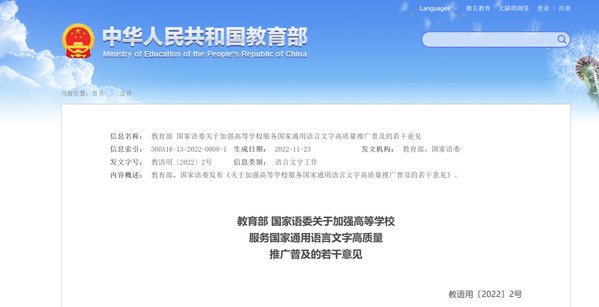 超过一半专业没有开设《大学语文》